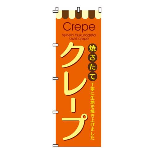 クレープ画像