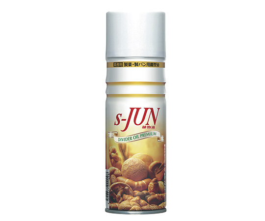 製菓・製パン用離型油 S-JUN 480mL 1ケース（15本入）