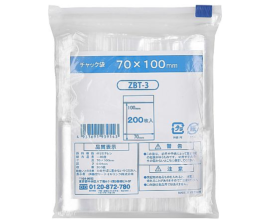 チャック袋 B8 70X100mm 1ケース（200枚×65袋入）画像