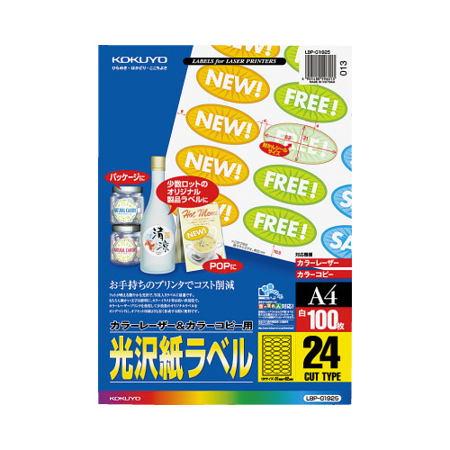 ＬＢＰ＆ＰＰＣ用光沢紙ラベルＡ４　２４面　１００枚画像