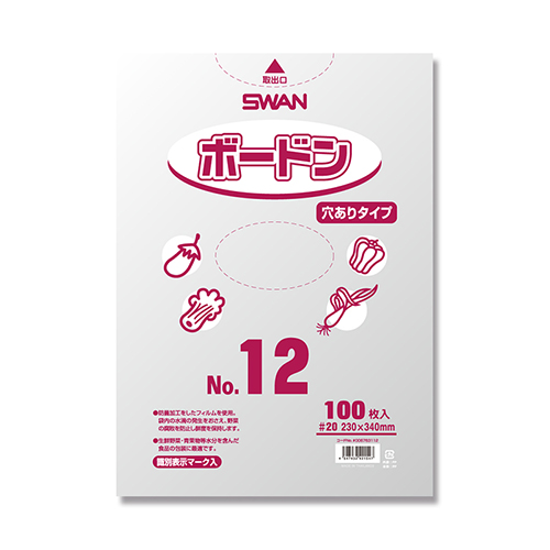 SWAN ポリ袋 ボードンパック 穴ありタイプ 厚み0.02mm No.12 (12号) 100枚画像