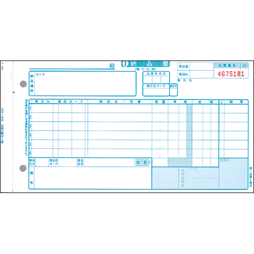 家電統一仕入伝票 手書用 5P 9.5×5ｲﾝﾁ 1箱(1000組)画像