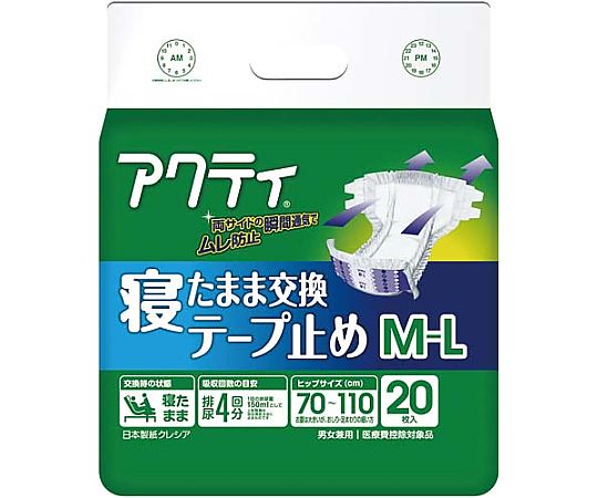 アクティ寝たまま交換テープ止めM-L20枚画像
