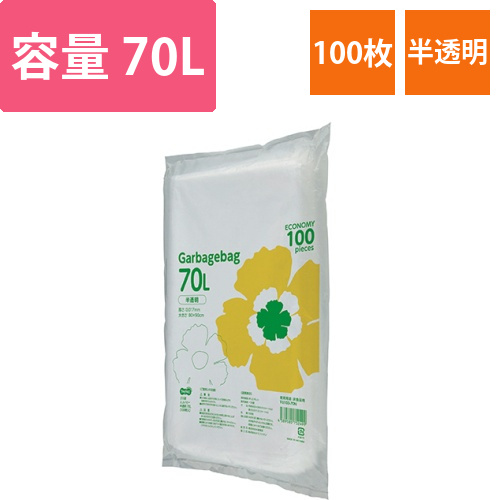 ゴミ袋エコノミー　半透明　70L　1パック(100枚)画像
