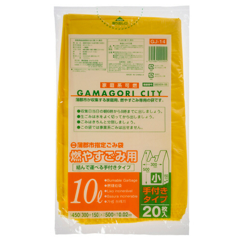 蒲郡市 指定ごみ袋 可燃用 手付き 黄色半透明 小 10L 1ﾊﾟｯｸ(20枚)画像