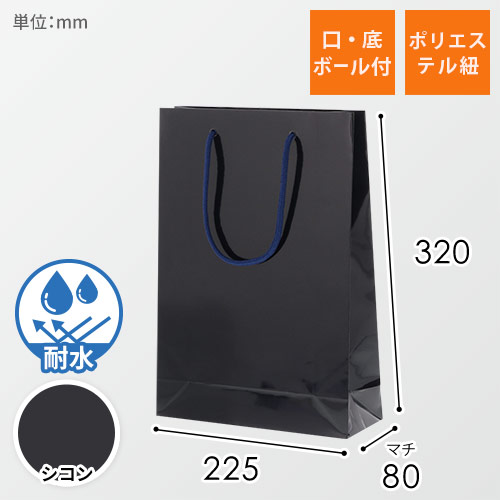 手提げ紙袋（紫紺/シコン ツヤあり・PP紐・幅225×マチ80×高さ320mm）画像