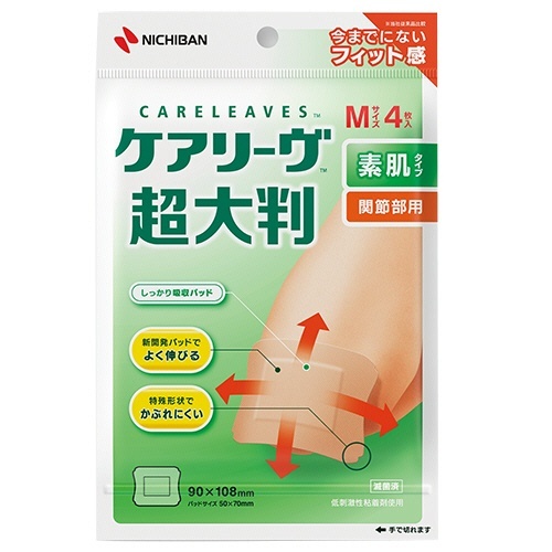 ケアリーヴ　超大判　Mサイズ　1箱(4枚)画像