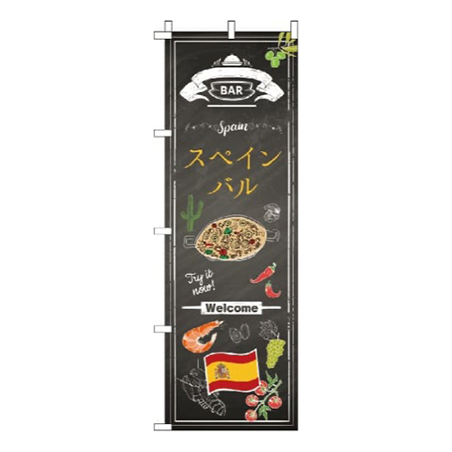 スペインバル黒板画像