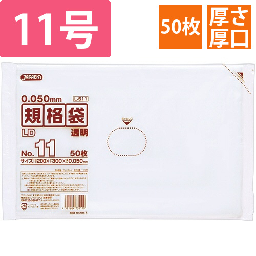 LD規格袋　500シリーズ　11号　200×300mm　厚口タイプ　1パック(50枚)画像