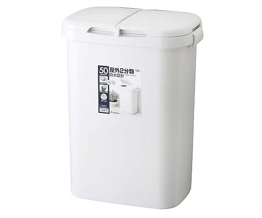 ホーム＆ホーム 分類ゴミ容器 50W（仕切・蓋付）画像