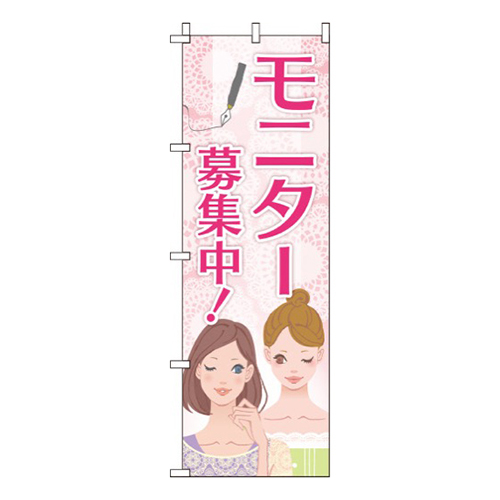 モニター募集中レース柄画像