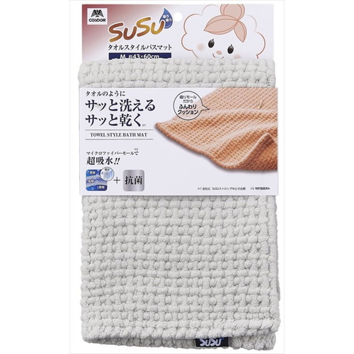 SUSU抗菌タオルスタイルバスマット　Sサイズ　36×50cm　グレー 柔らかな質感のタオルマットが直置きされた様子