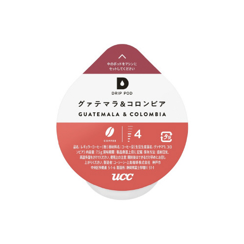 ＤＲＩＰＰＯＤ　グァテマラ＆コロンビア　１２杯画像