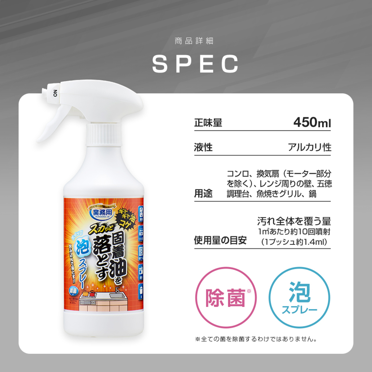 洗剤　スカッと固着油を落とす泡スプレー　1009981 スプレー缶が横向きに置かれ、泡立ちが強調されたデザイン