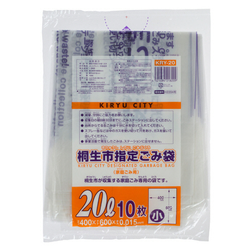 桐生市 指定ごみ袋 半透明 20L(小) 1ﾊﾟｯｸ(10枚)画像