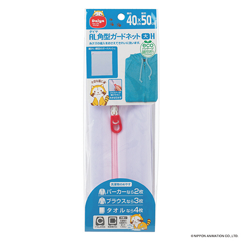 AL丸型ｶﾞｰﾄﾞﾈｯﾄ 大 H 1枚画像