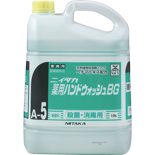 薬用ﾊﾝﾄﾞｳｫｯｼｭBG 5kg 1個画像