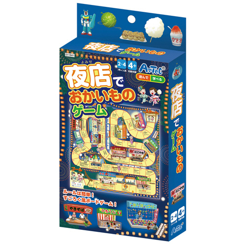 夜店でおかいものすごろく 1個画像