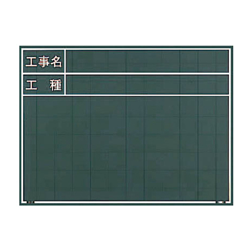 工事写真用黒板 1枚画像