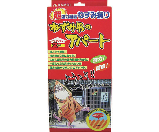 超強力粘着ねずみ捕り ねずみ男のアパート（ハウスタイプ）1箱（2枚入）
