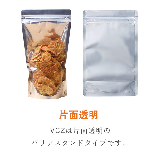 見映え抜群！片面透明のチャック付きワイドスタンド袋
