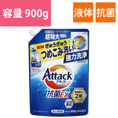 アタック抗菌EX　詰替900g画像