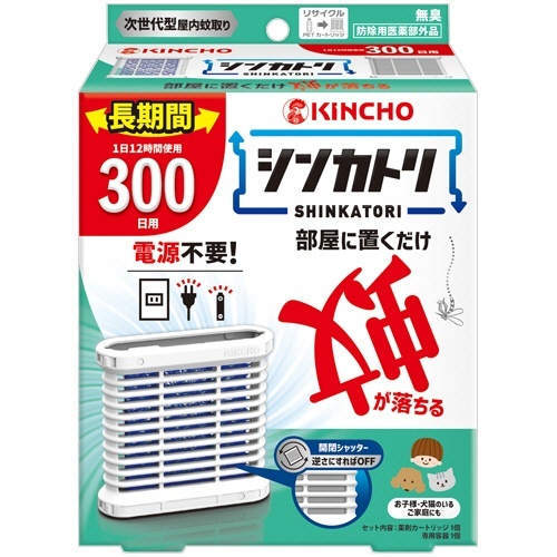 シンカトリ 300日 無臭性 セット 1個画像