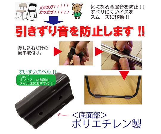 パイプイス用保護キャップ　ポリ素材付き　M　4個入 透明なパイプキャップが4個並んでいる様子