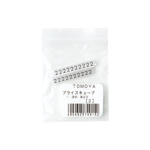 陳列備品 ニュープライスキューブ補充S用(20粒) 透明/黒 2 友屋 透明と黒の補充カプセルが並ぶ様子