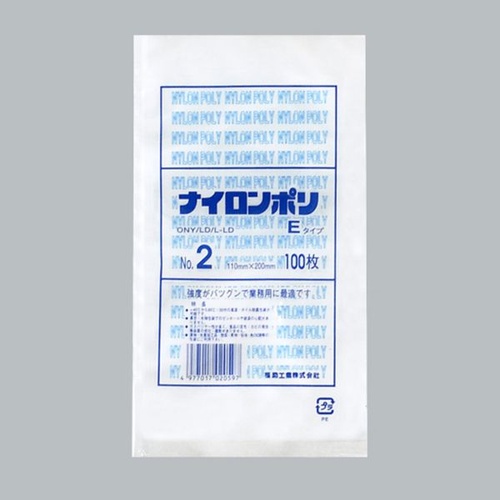 福助工業 真空袋 ナイロンポリ Eタイプ No.2画像