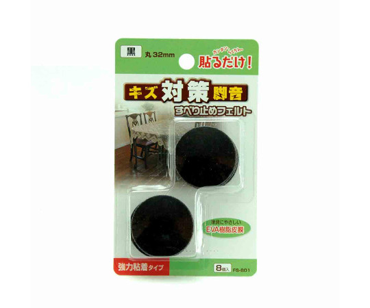 すべり止めフェルト　丸脚用　32φmm　8個入画像
