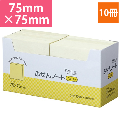 ふせん　ノート　75×75mm　イエロー　1パック(10冊)画像