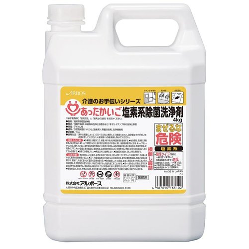 漂白剤 あったかいご塩素系除菌洗浄剤 4kg アルボース画像