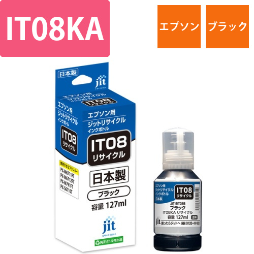 エプソン EPSON IT08KA ブラック 互換 リサイクルインクボトル画像