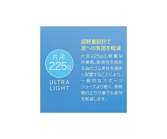 超軽量作業靴　ウルトラライトハイグリップ　ブラック　25.0cm 斜めから見た、滑り止めのソールが目立つ状態