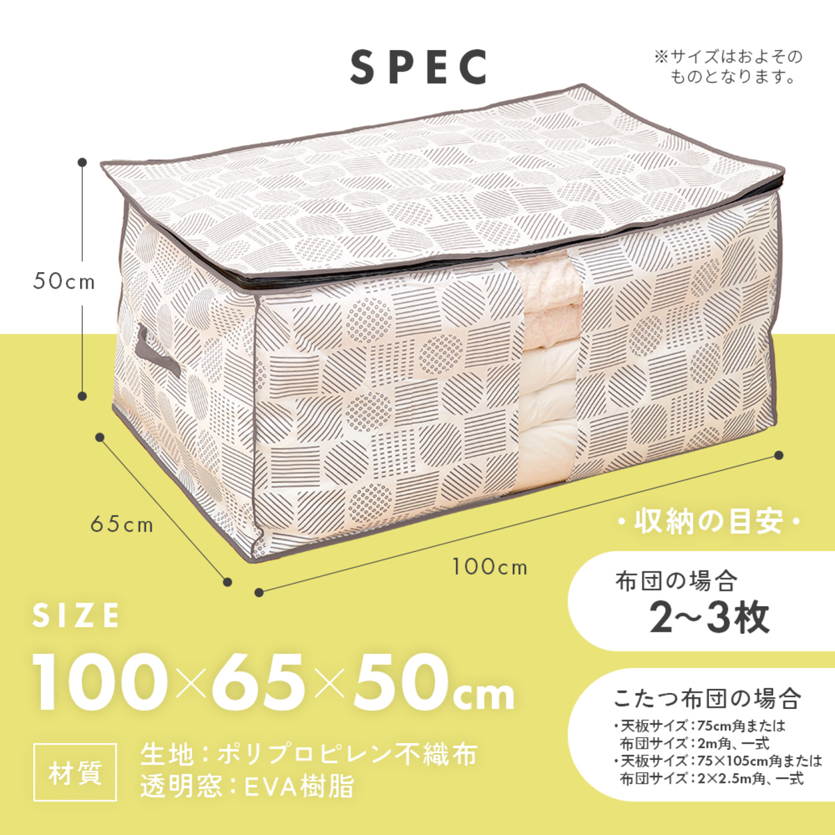 布団・こたつ布団収納袋　北欧柄　1010257 北欧柄のこたつ布団収納袋が斜めから見える状態