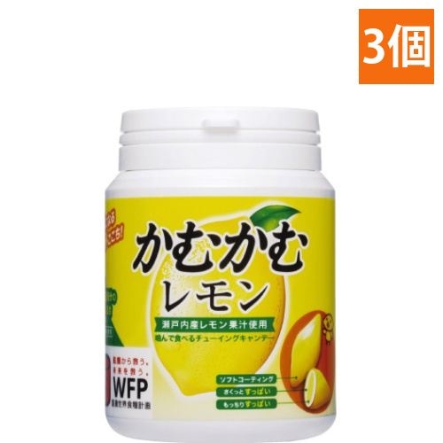 かむかむレモン　ボトル　120g　3個画像