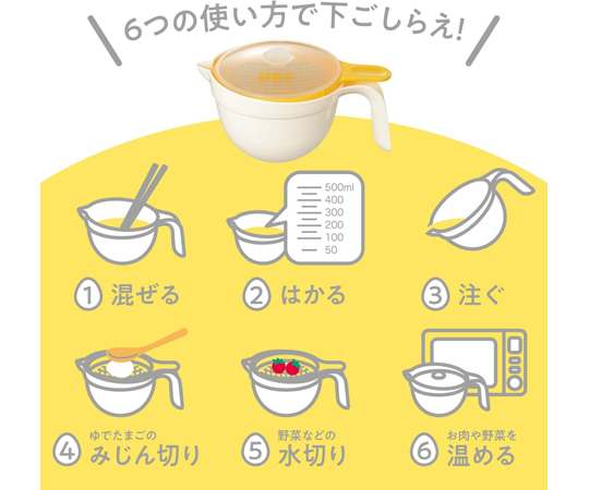 キッチンアシスト たまごしらえボール 光沢のある素材でできたボウルが、側面から見える状態で、持ち手が付いている様子。