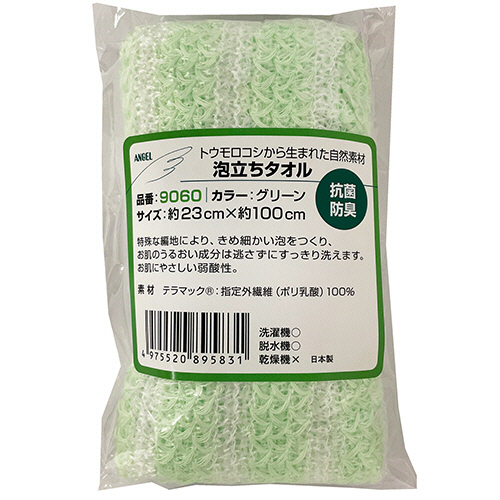 泡だちﾀｵﾙ ｸﾞﾘｰﾝ 1枚画像