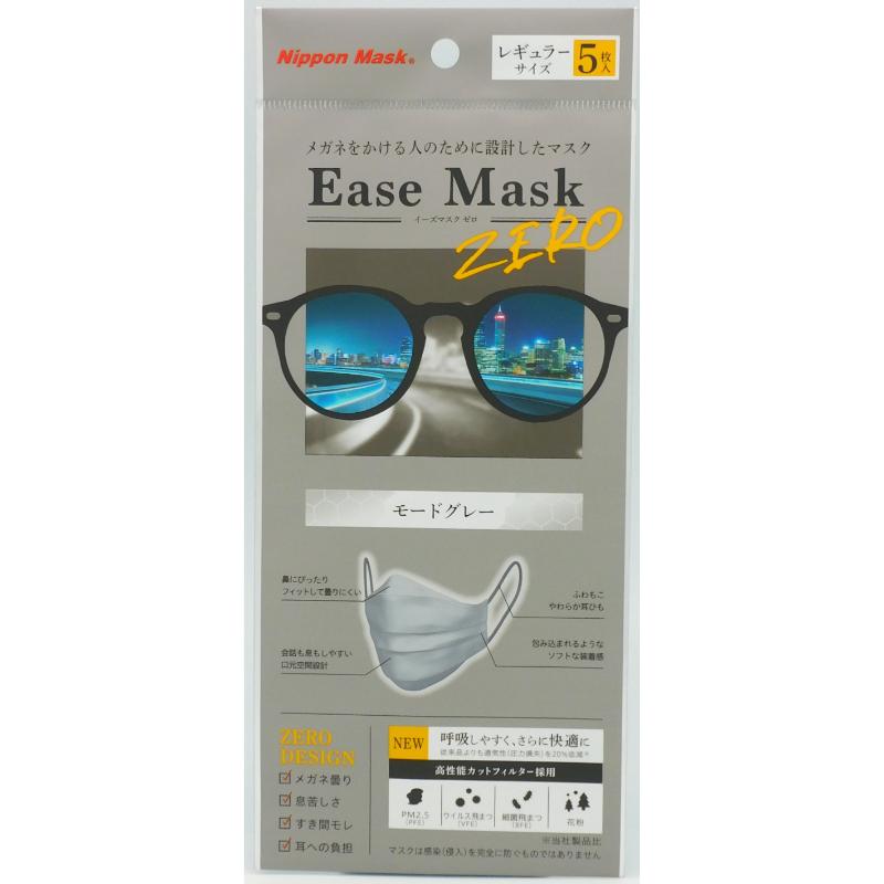 使い捨てマスク イーズマスクゼロ モードグレー 5枚入 横井定マスク画像
