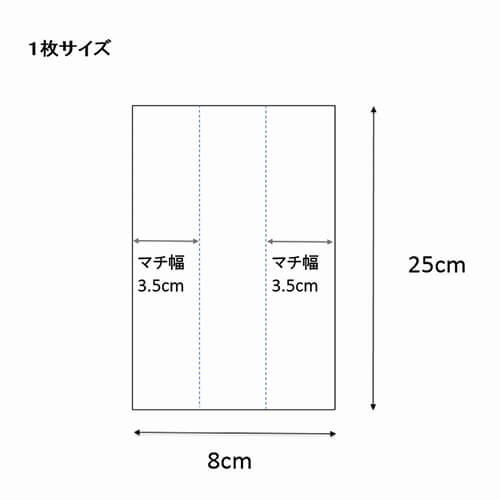 詰め合わせに便利！サイドガゼット付きのポリ袋