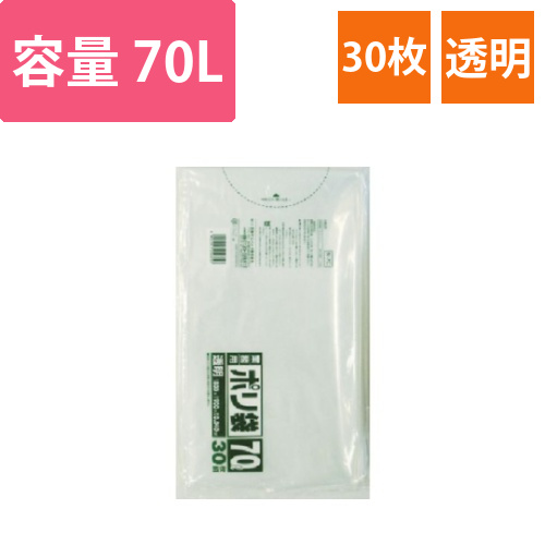 N-7C業務用ポリ袋透明70L　30枚画像