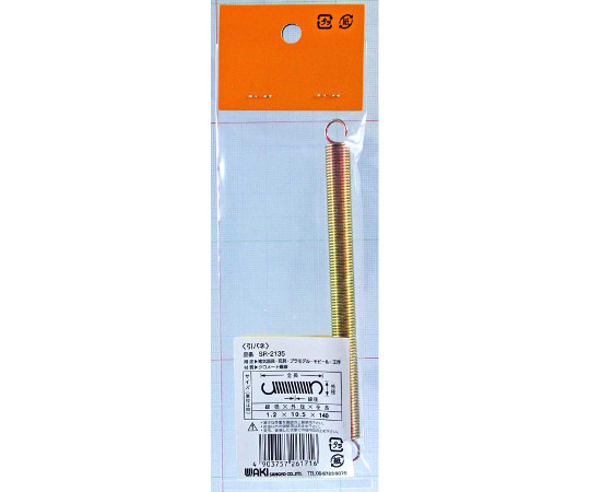鉄引きバネ　線径1.2mm×外径10.5mm×自由長140mm 細かいコイルが均等に配置された側面の様子