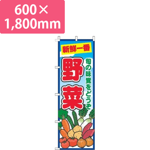 野菜青空丸画像