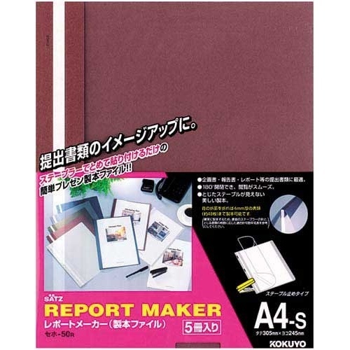 レポートメーカー　５０枚収容　Ａ４縦　赤　３０冊画像