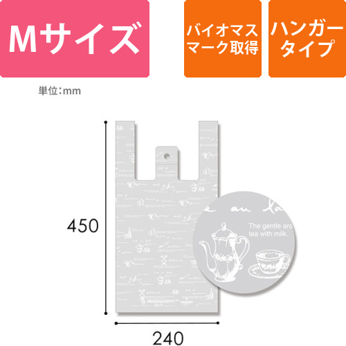 HEIKO レジ袋 バイオハンドハイパー M ティータイム 100枚画像