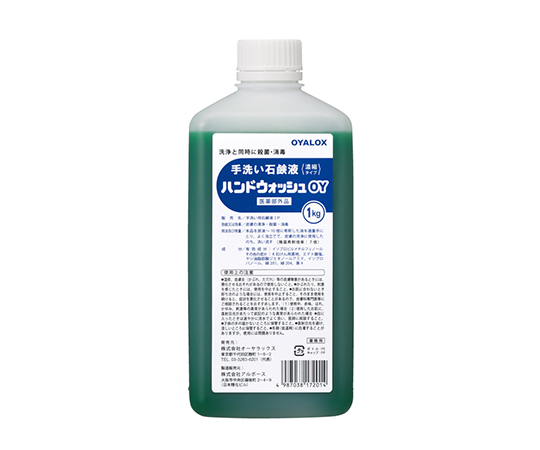 ハンドウォッシュOY　1kg