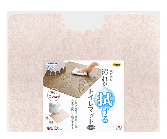 吸着拭けるトイレマット無地　ショート　BE画像