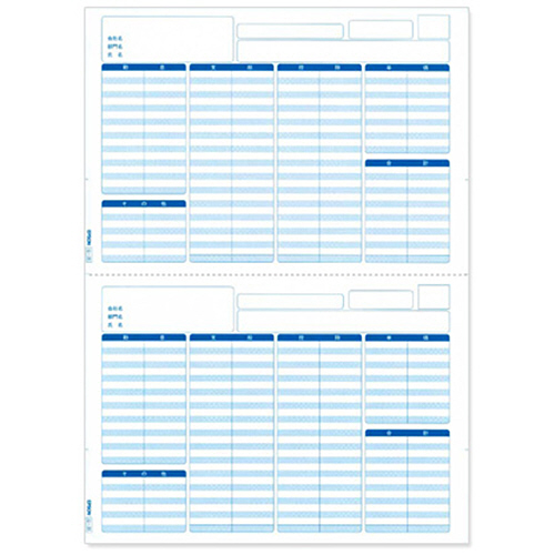 支給明細書(専用紙) A4 (2分割ﾐｼﾝ目入り) 1箱(1000枚)画像
