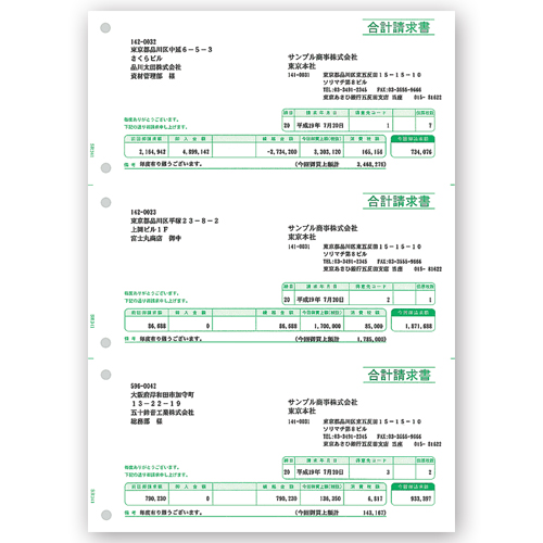 販売王専用用紙 合計請求書 A4ﾀﾃ 1箱(500枚)